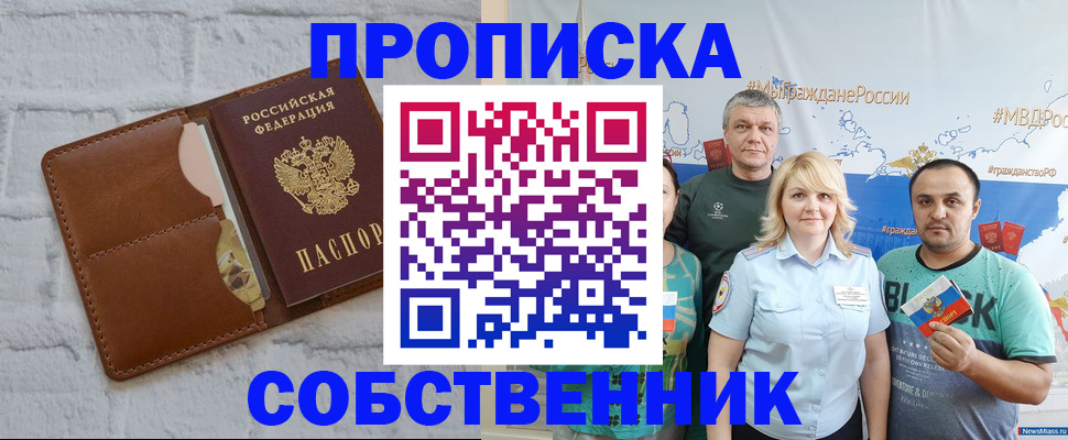 миграционный учет в Абакане